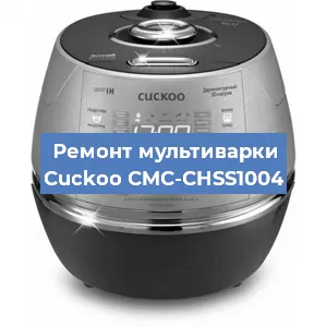 Замена предохранителей на мультиварке Cuckoo CMC-CHSS1004 в Челябинске